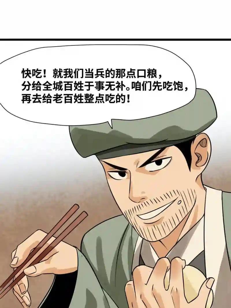 186 蝗虫大饥荒