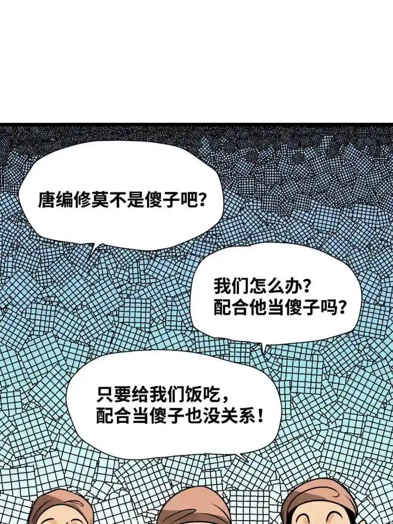 186 蝗虫大饥荒
