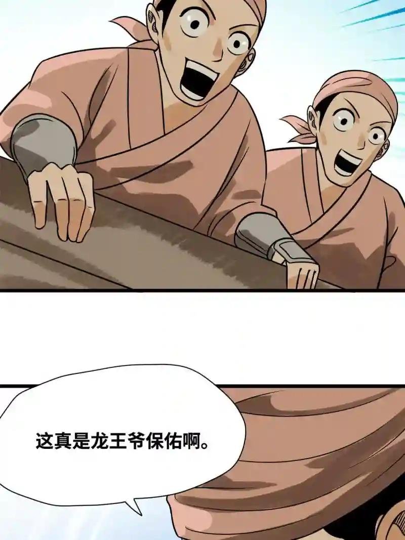 186 蝗虫大饥荒