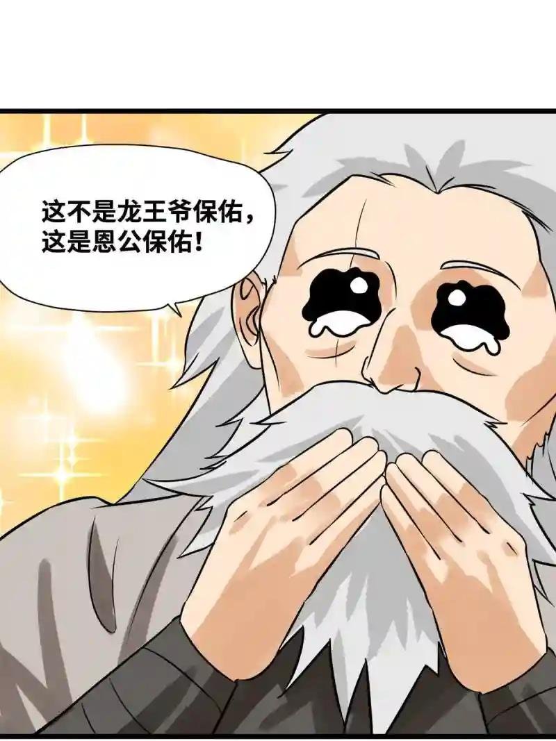 186 蝗虫大饥荒