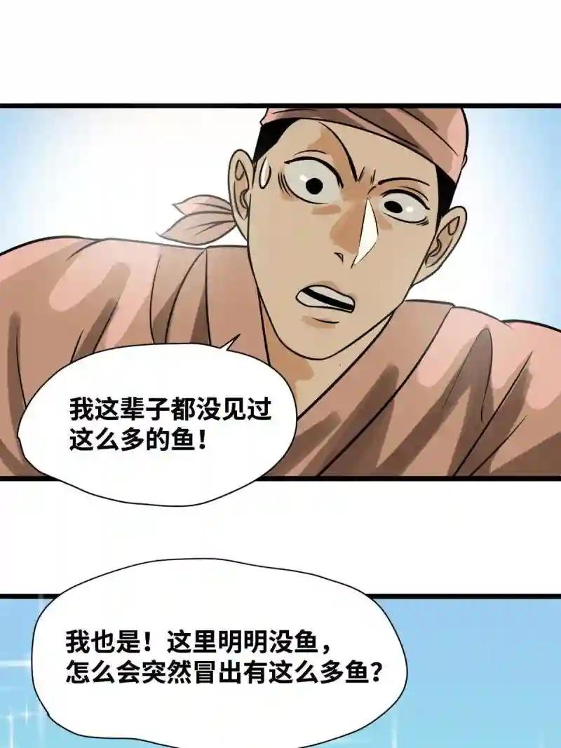 186 蝗虫大饥荒