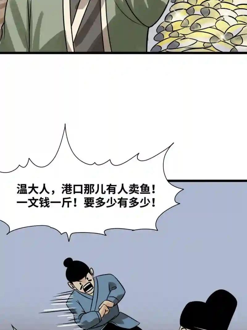 186 蝗虫大饥荒