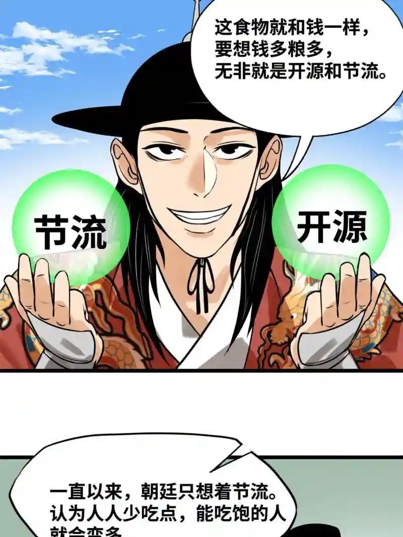188 温水煮青蛙