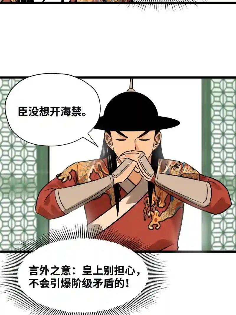 188 温水煮青蛙