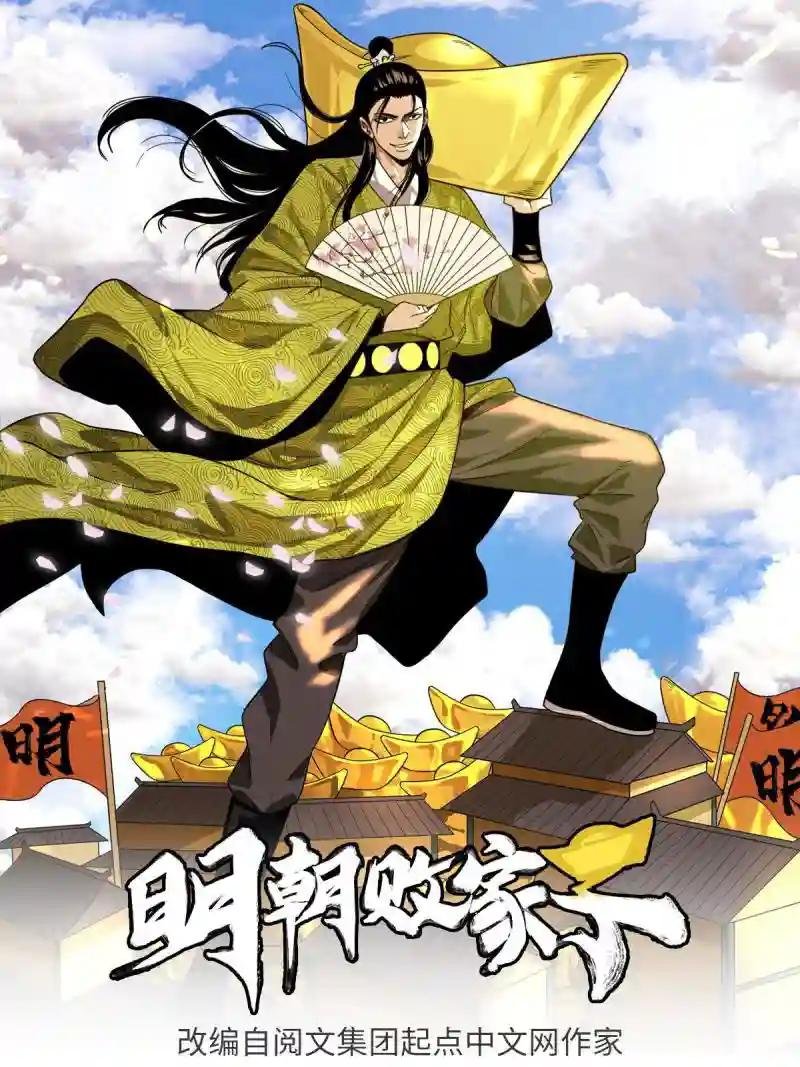 190 抗倭战神他爹