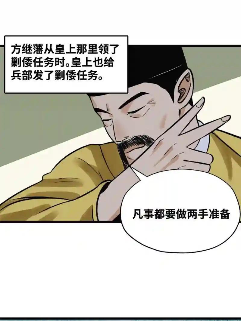 190 抗倭战神他爹