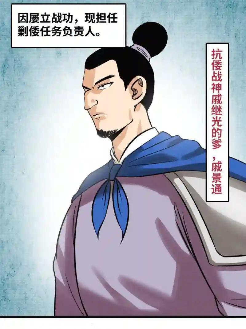 190 抗倭战神他爹