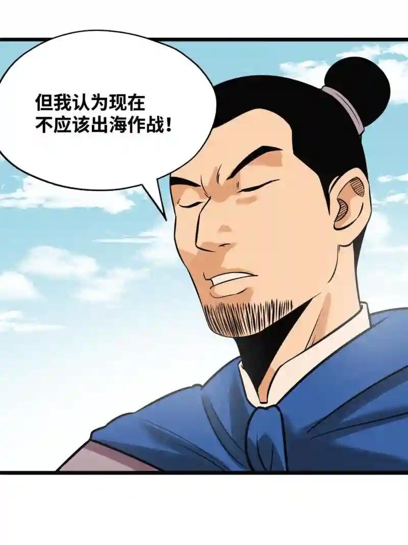 190 抗倭战神他爹