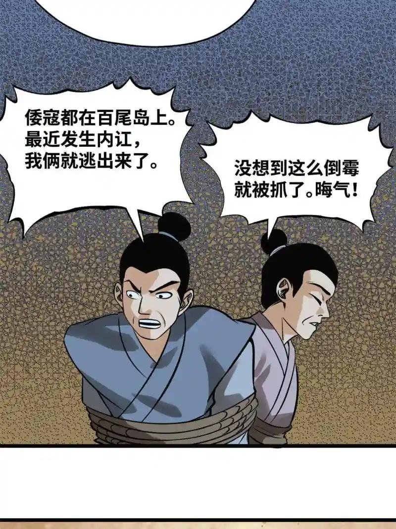190 抗倭战神他爹