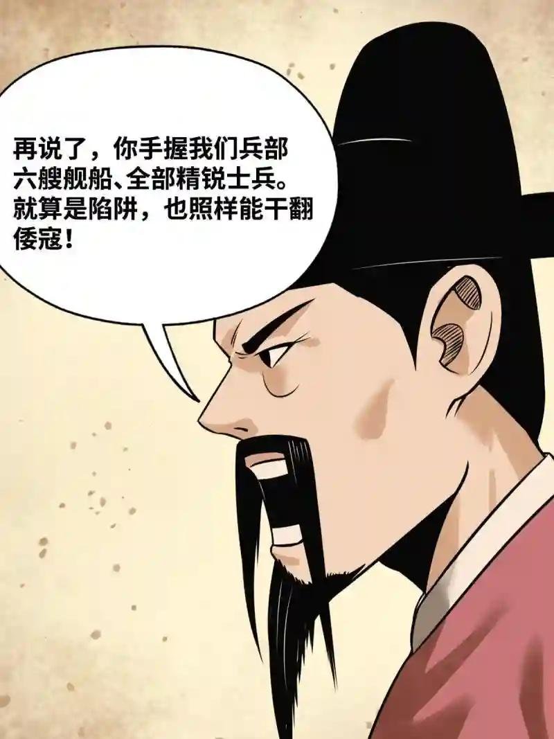 190 抗倭战神他爹