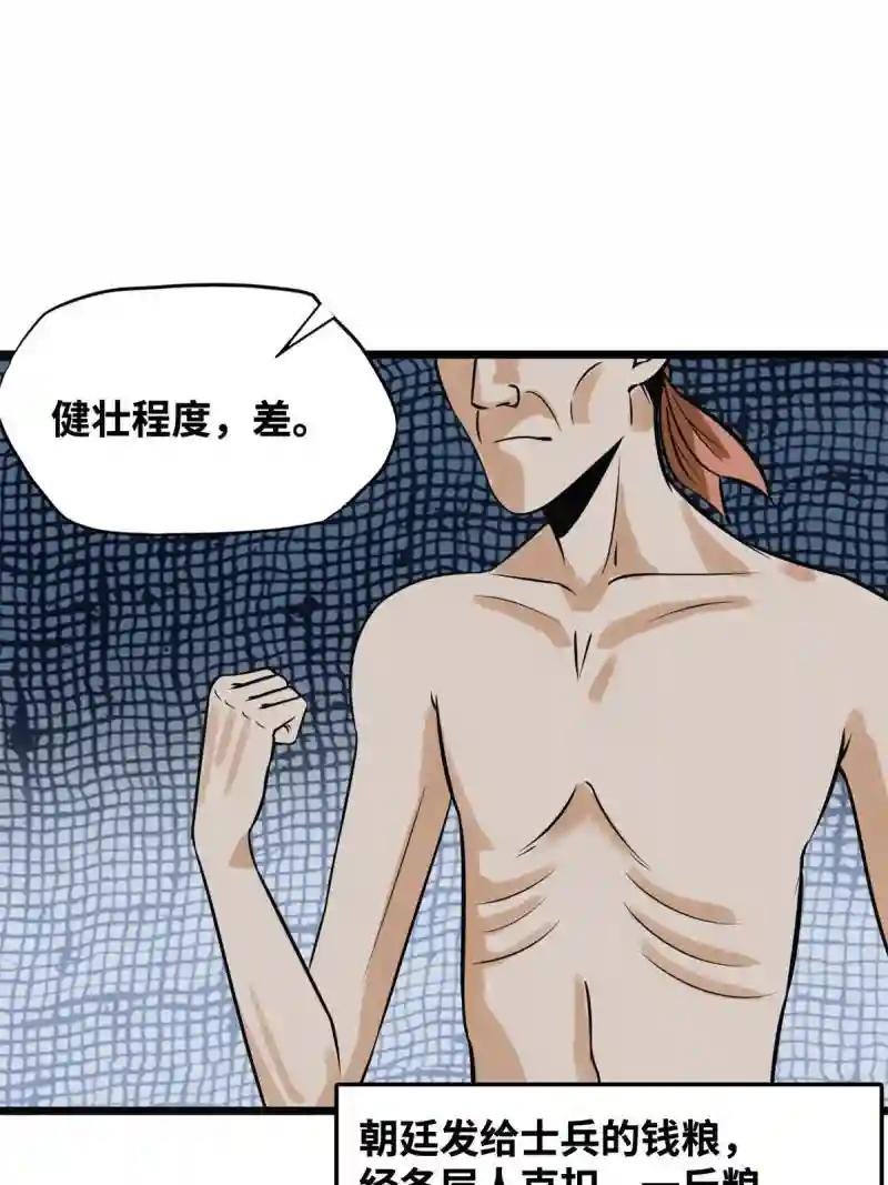 190 抗倭战神他爹