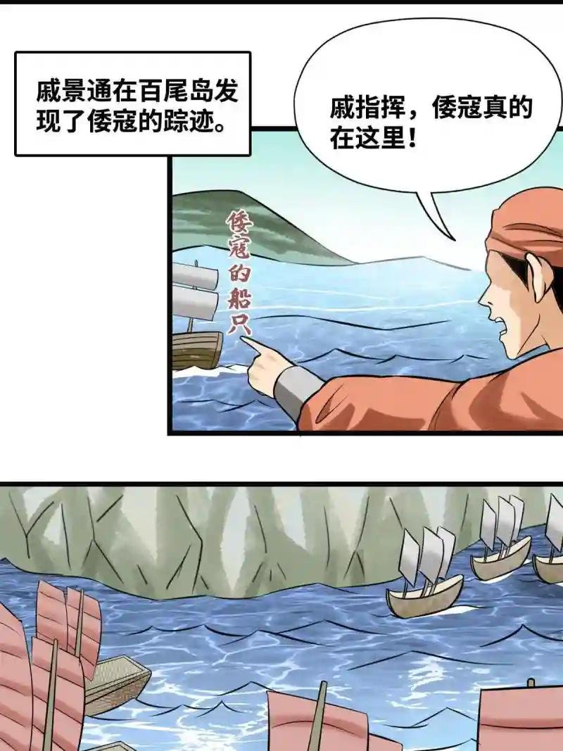 190 抗倭战神他爹