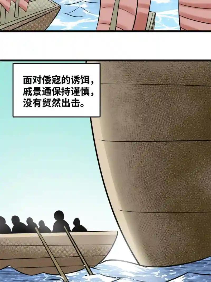 190 抗倭战神他爹