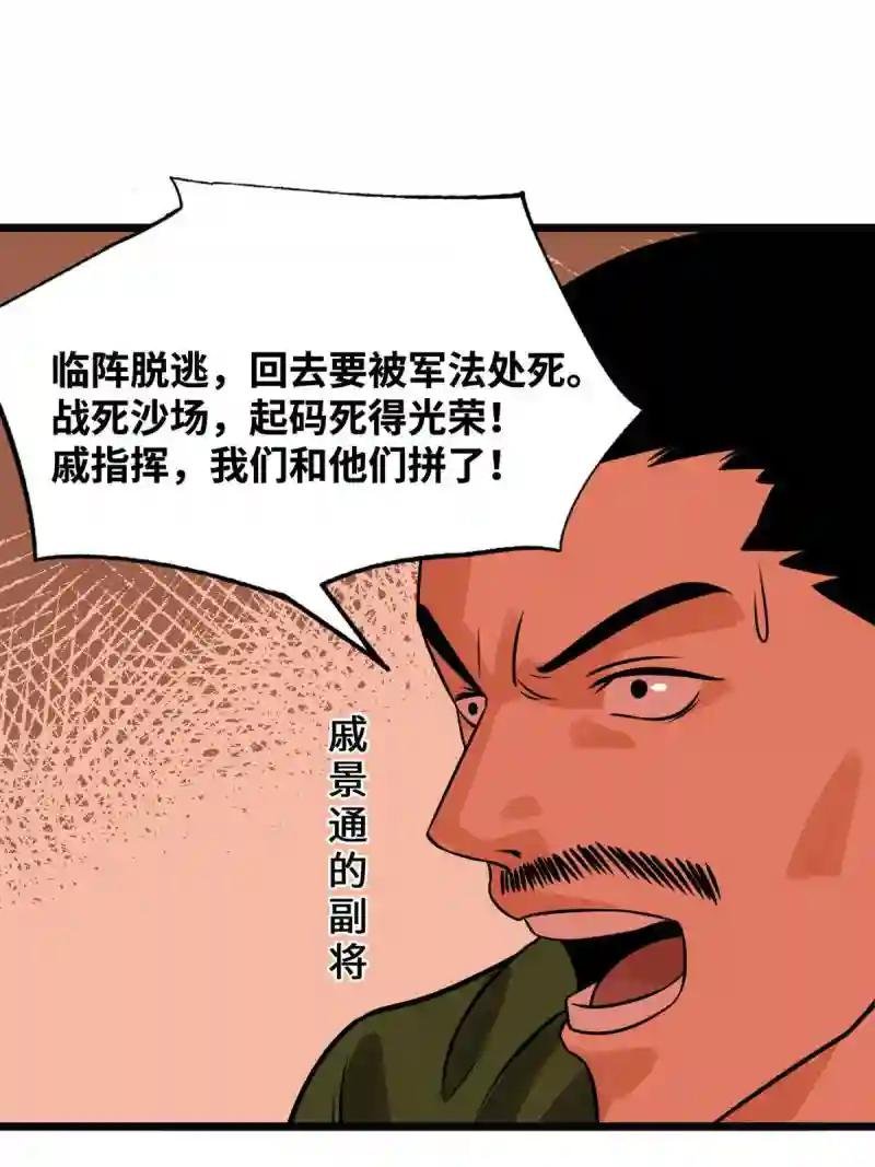 190 抗倭战神他爹