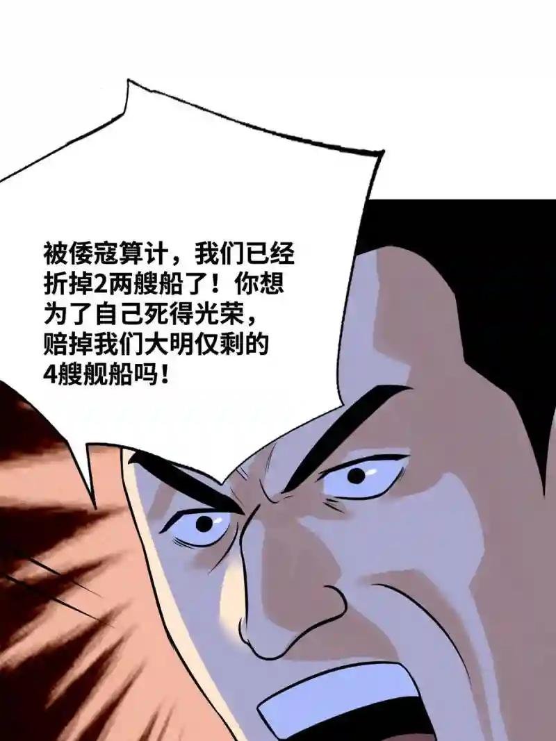 190 抗倭战神他爹