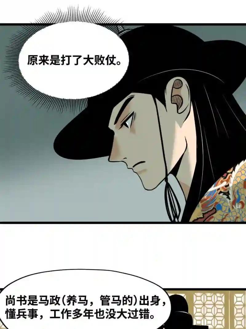 191 拯救戚景通