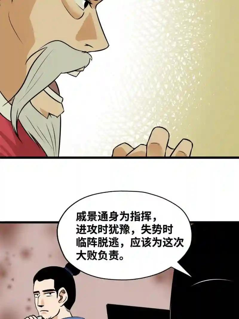 191 拯救戚景通