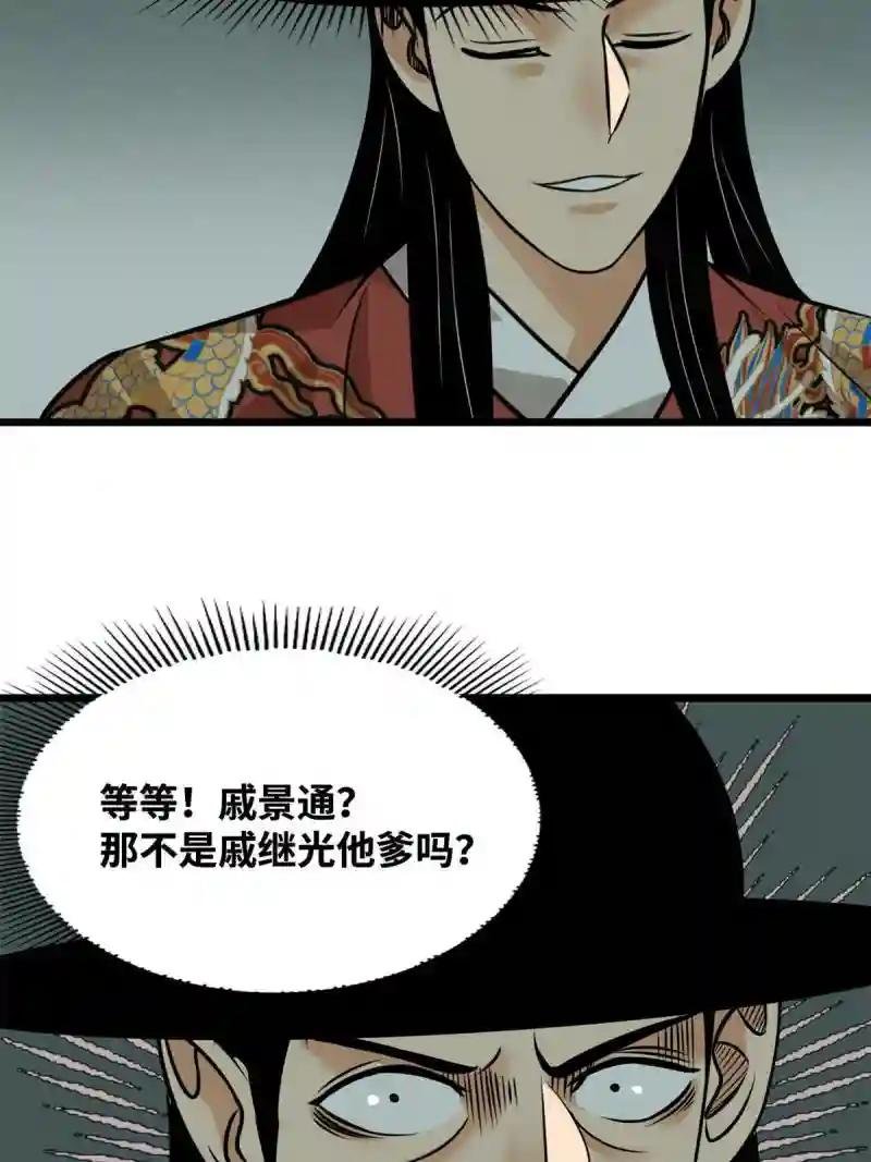 191 拯救戚景通