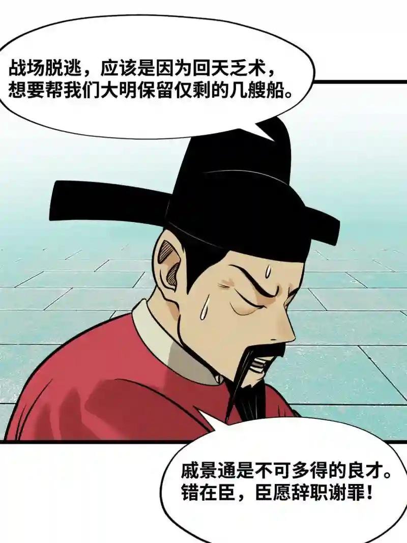 191 拯救戚景通