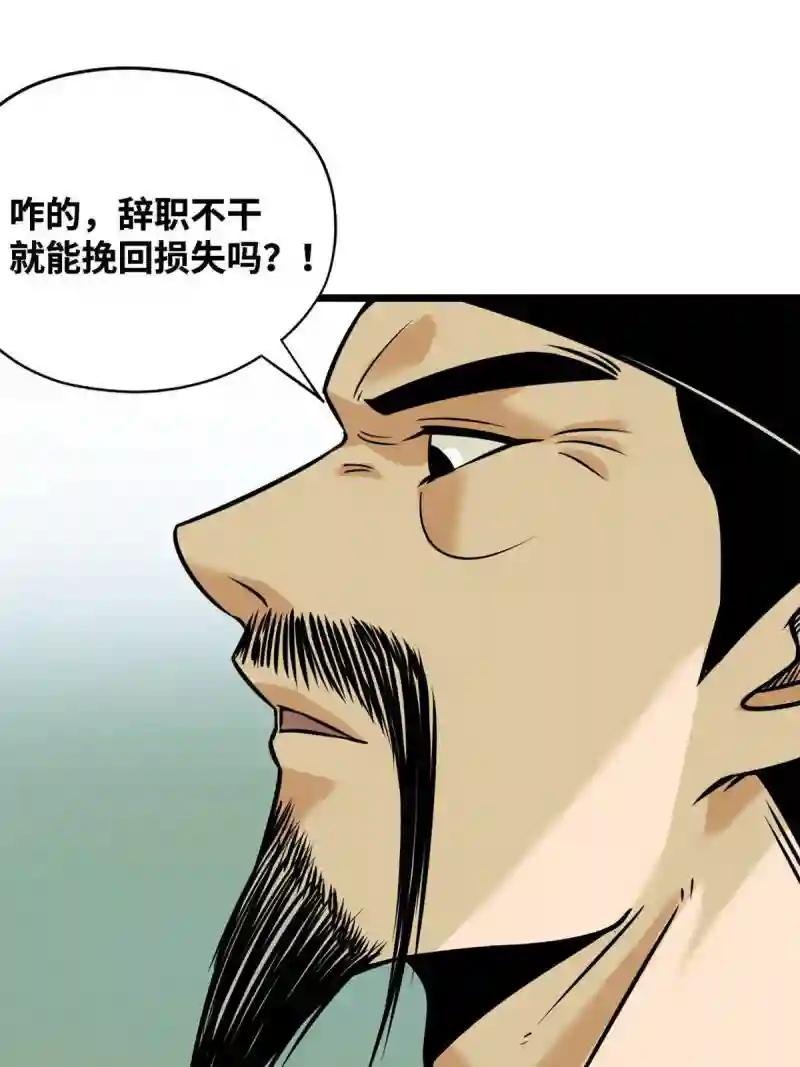 191 拯救戚景通