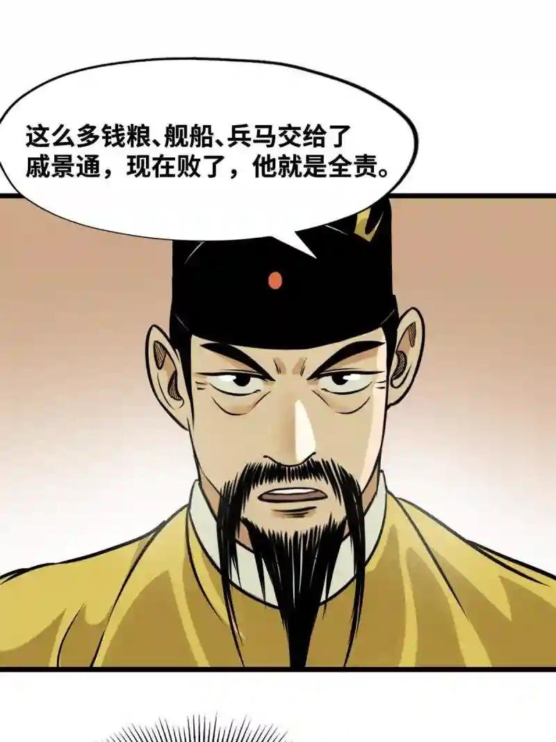 191 拯救戚景通