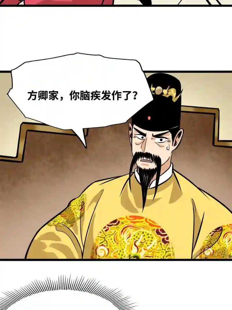 191 拯救戚景通