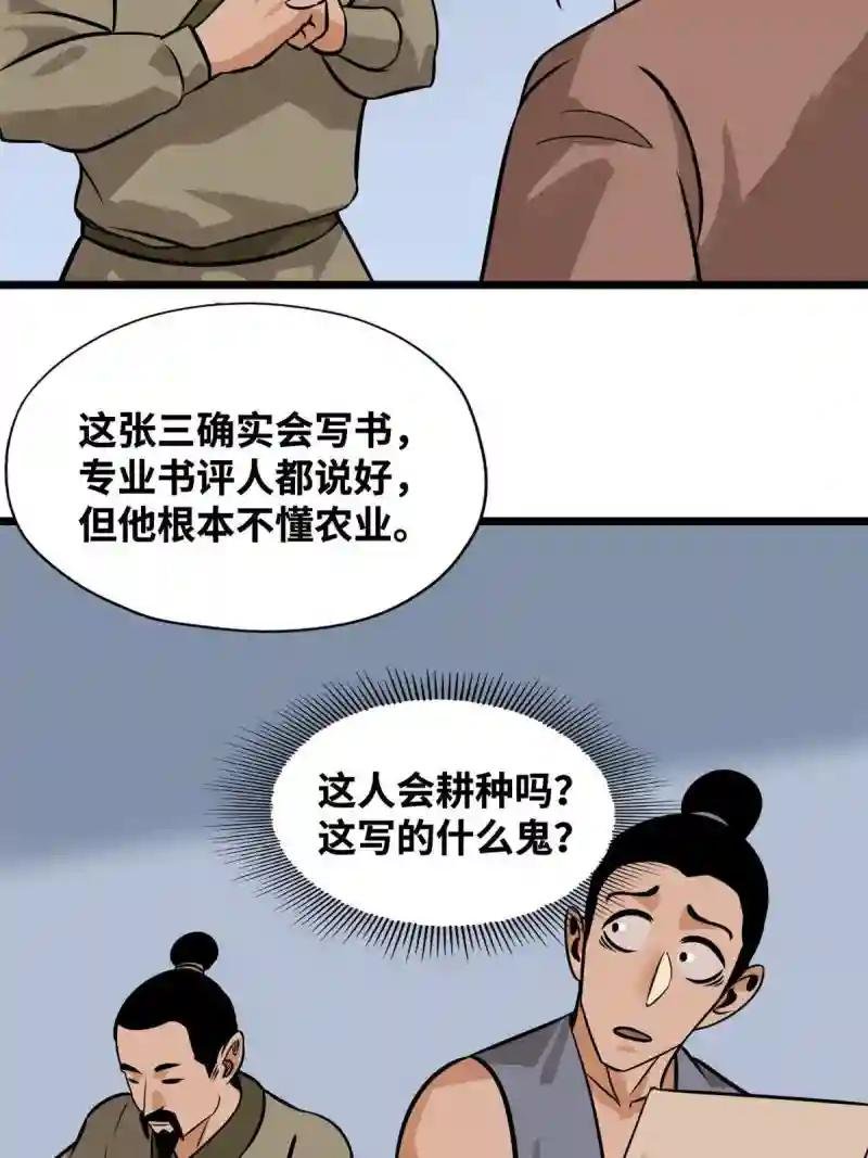 191 拯救戚景通