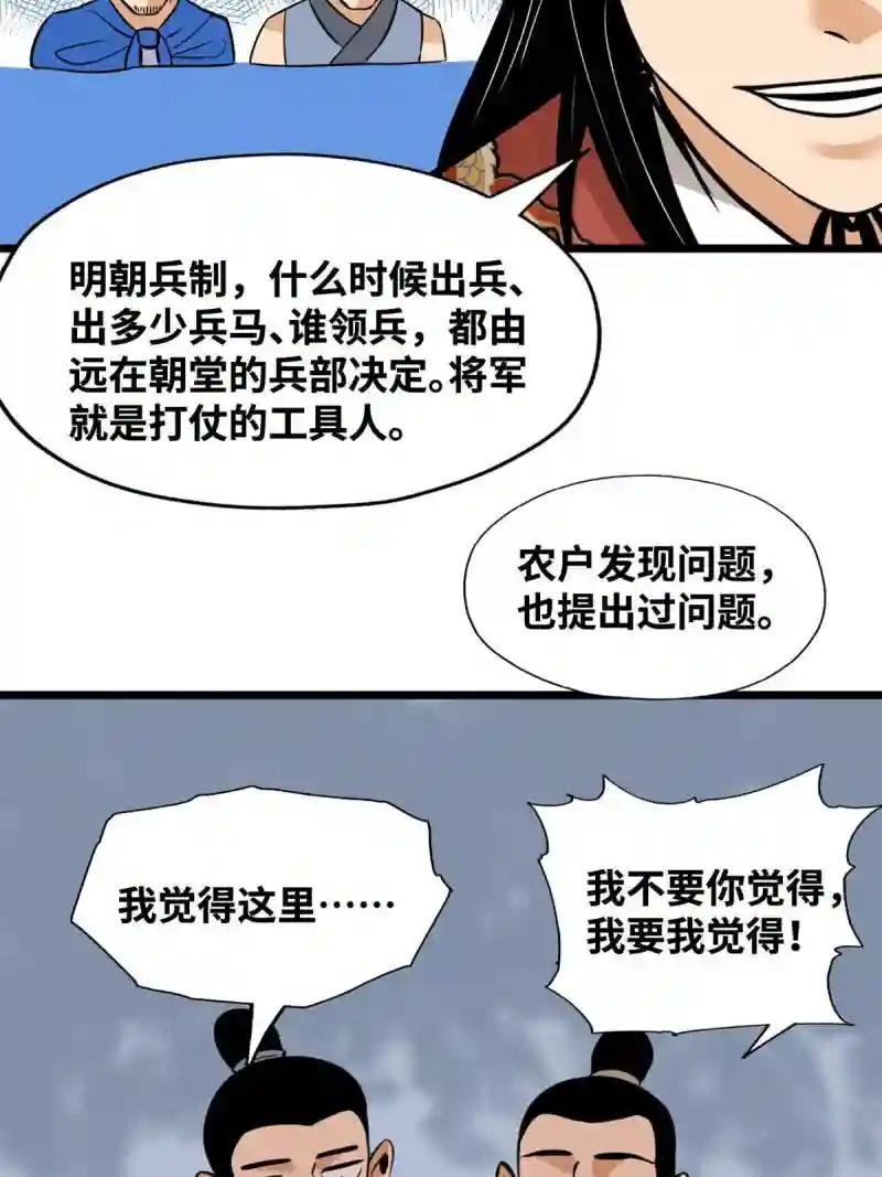 191 拯救戚景通