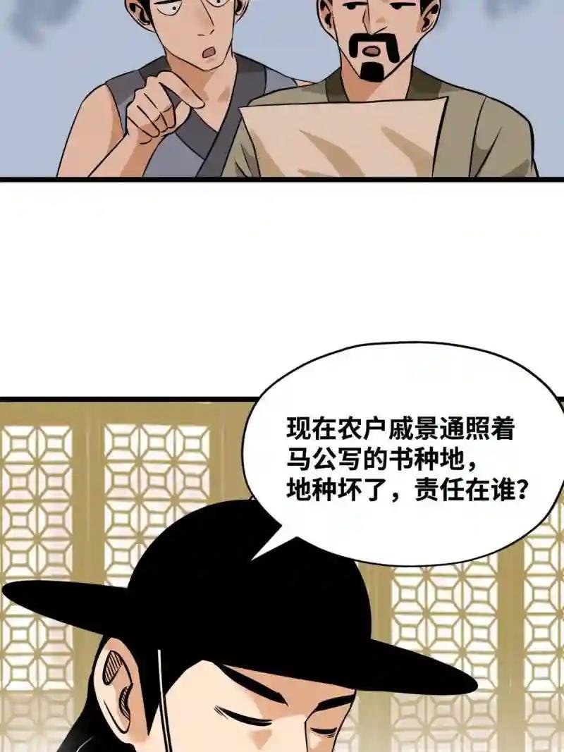 191 拯救戚景通