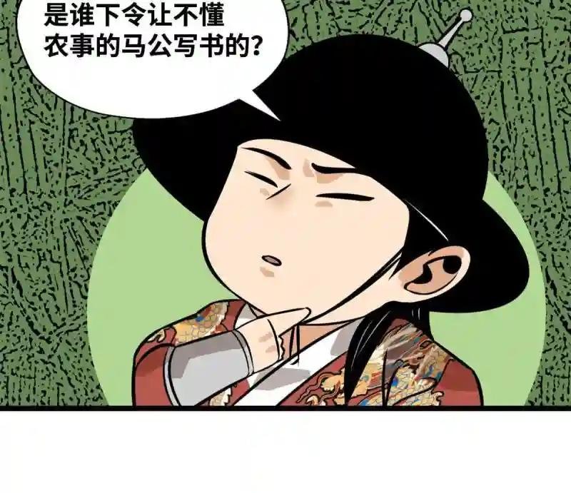 191 拯救戚景通
