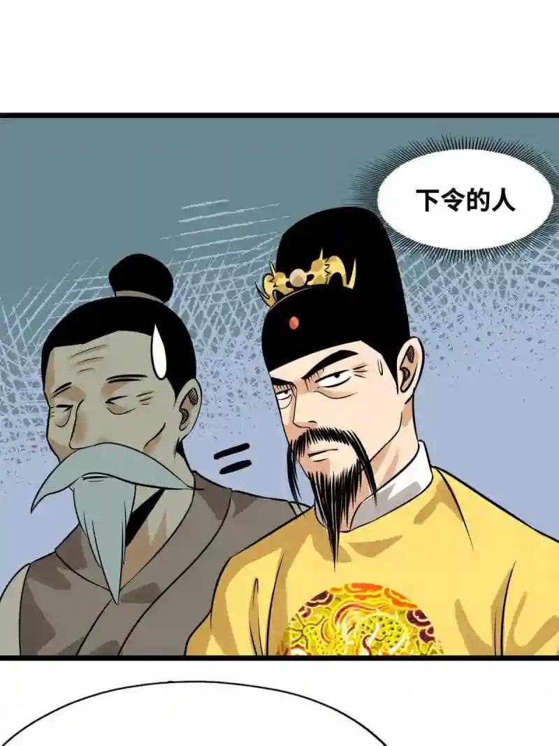 191 拯救戚景通