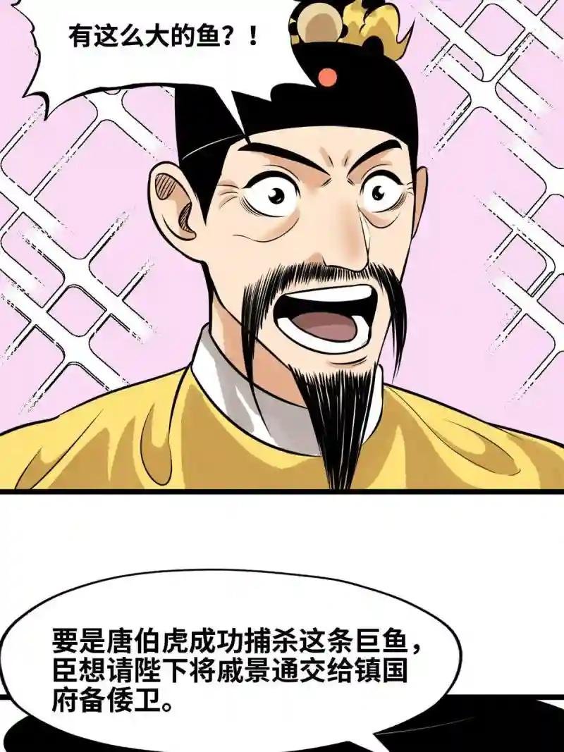 191 拯救戚景通