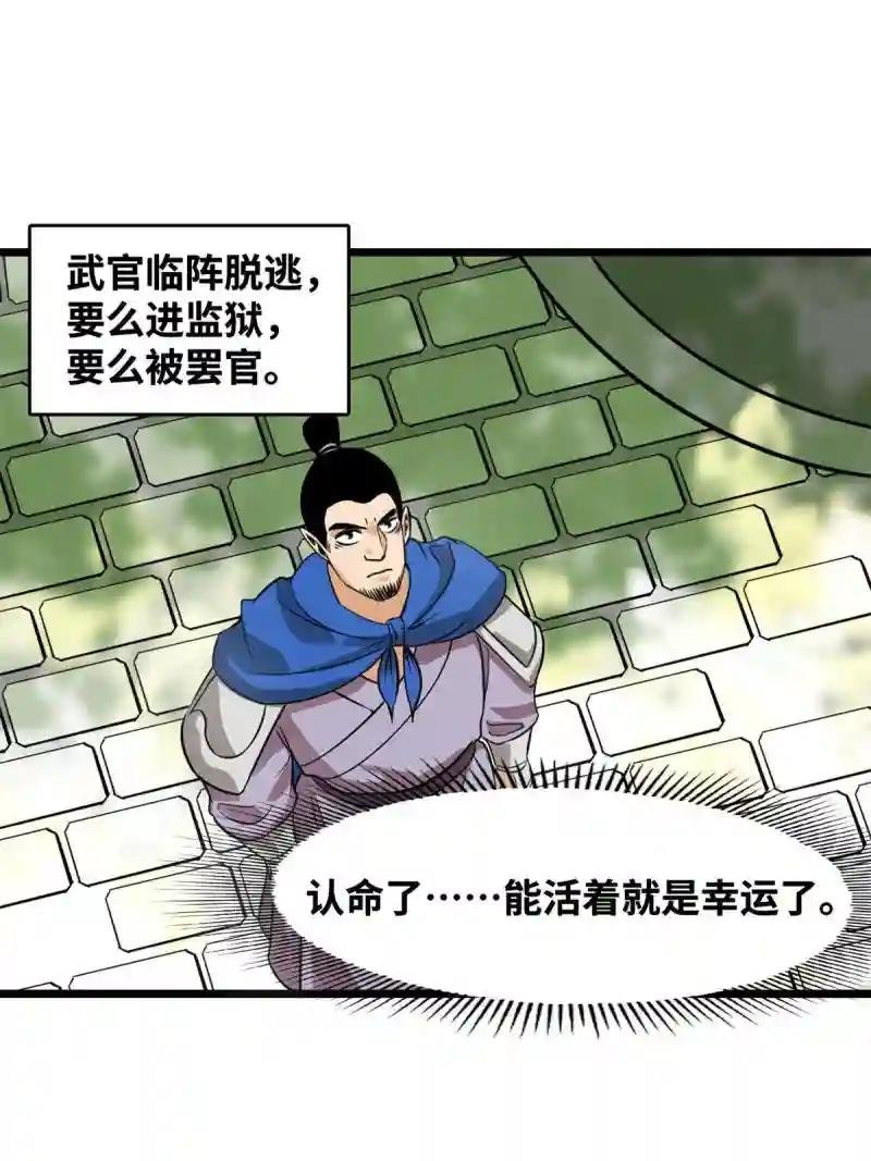 192 走马上任