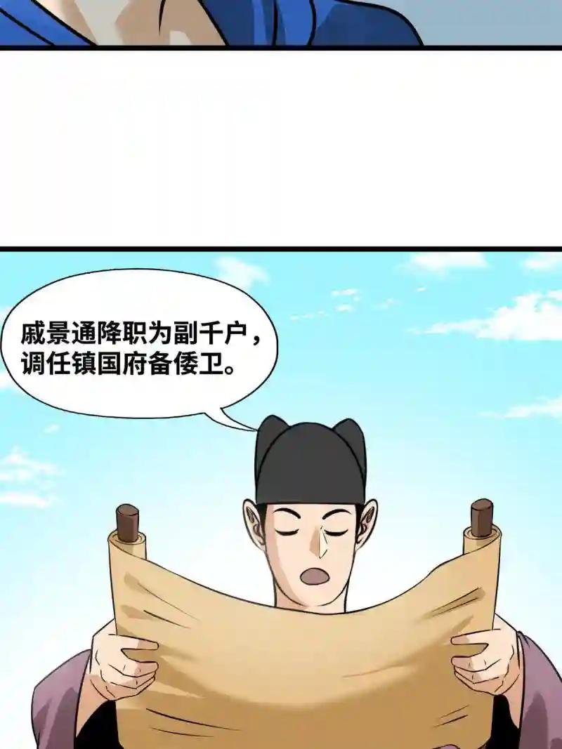 192 走马上任