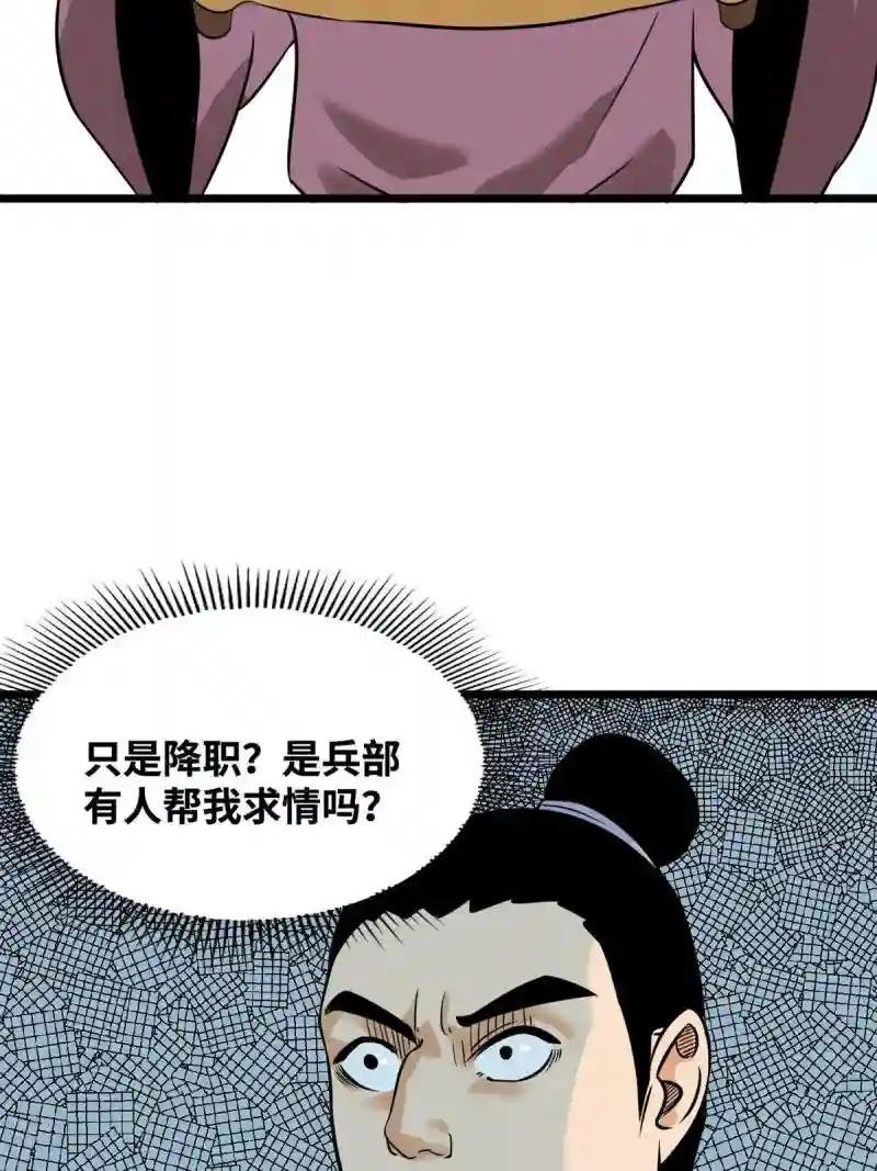 192 走马上任