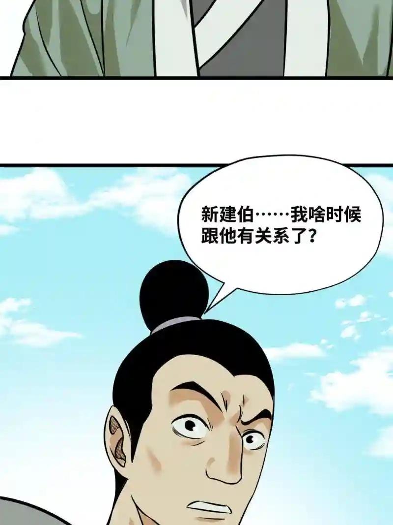 192 走马上任