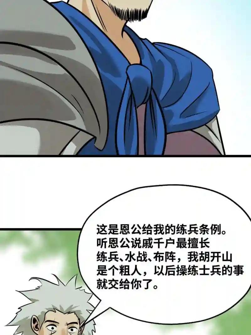 192 走马上任