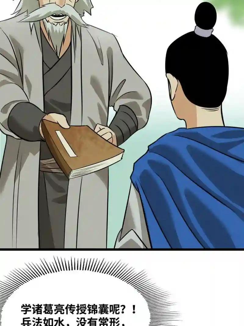 192 走马上任