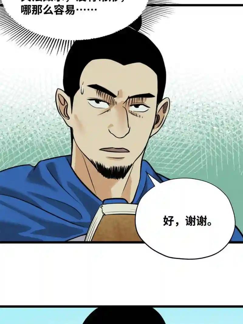 192 走马上任