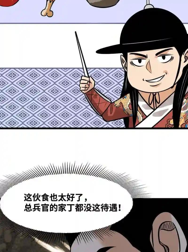 192 走马上任