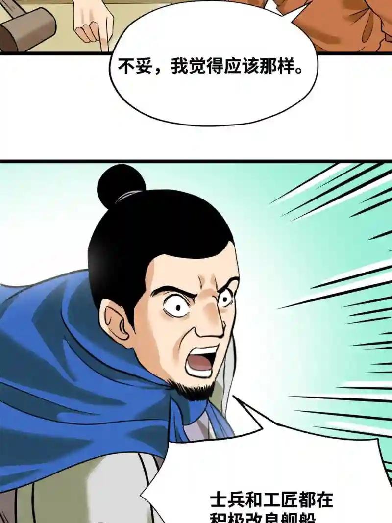 193 练兵鬼点子