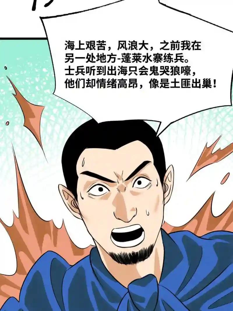 193 练兵鬼点子