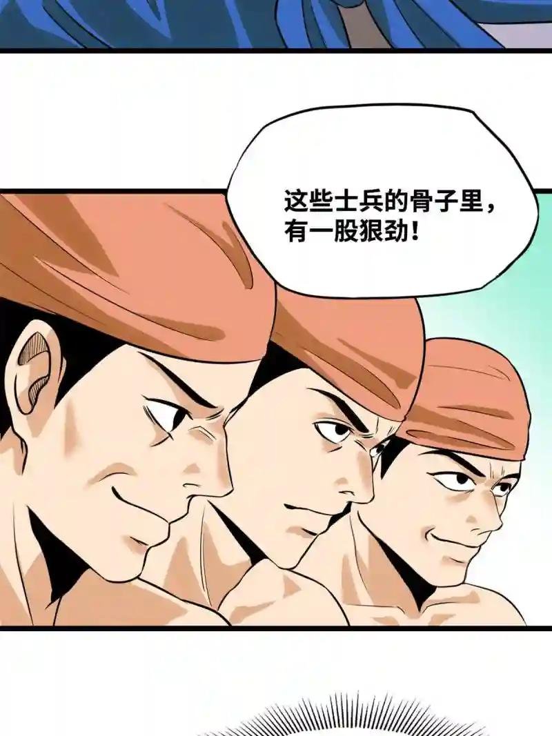 193 练兵鬼点子