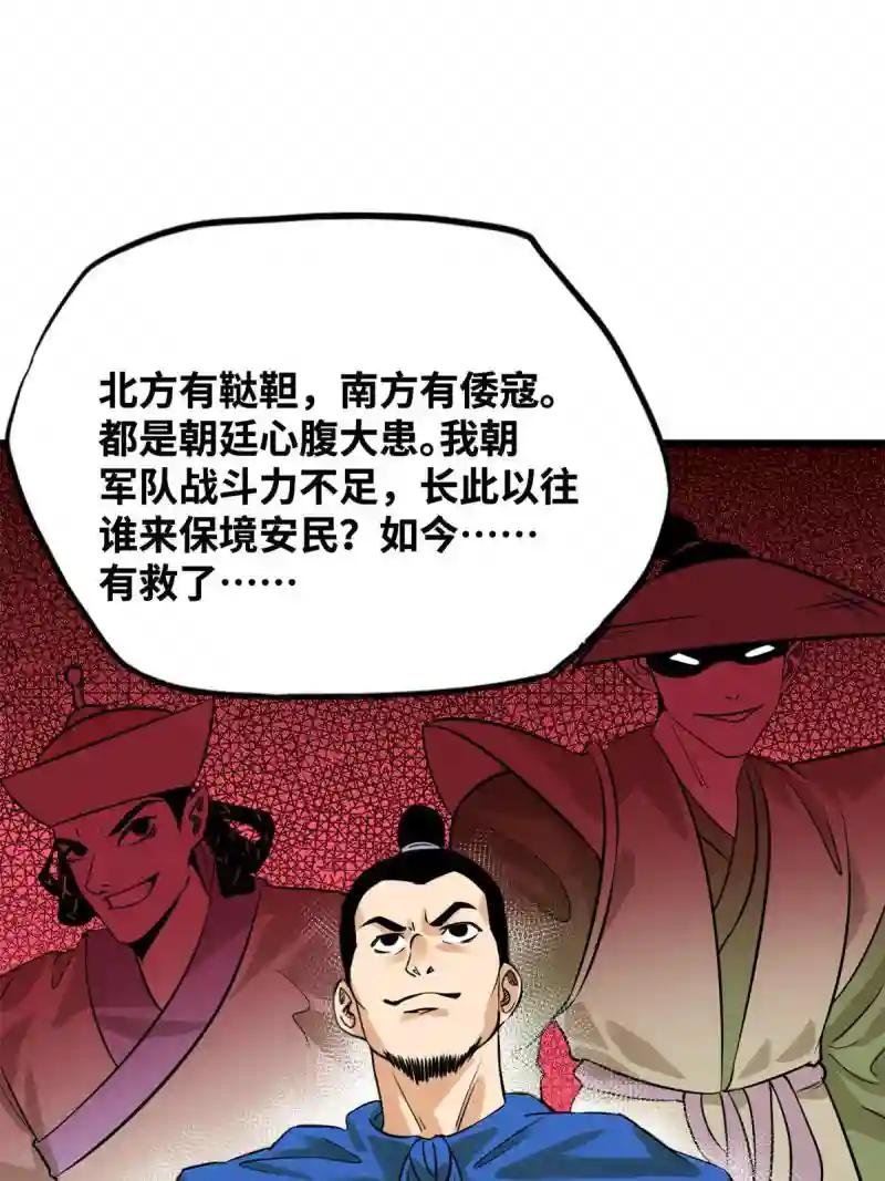 193 练兵鬼点子