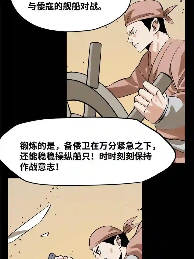 193 练兵鬼点子