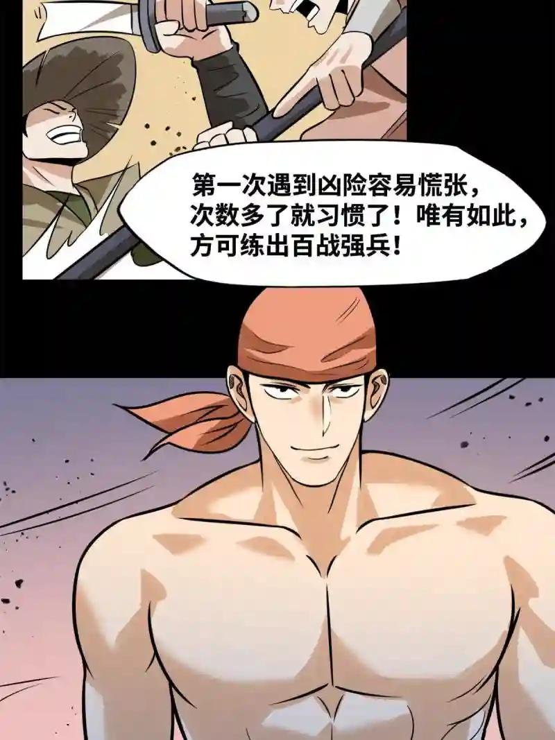 193 练兵鬼点子