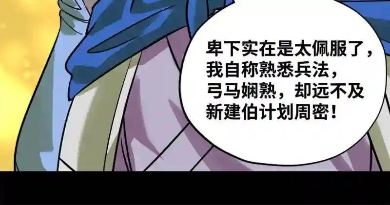 193 练兵鬼点子
