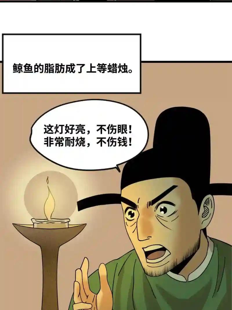 194 鲸鱼带来的震撼