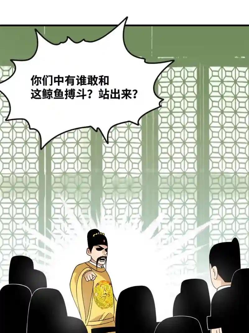 194 鲸鱼带来的震撼