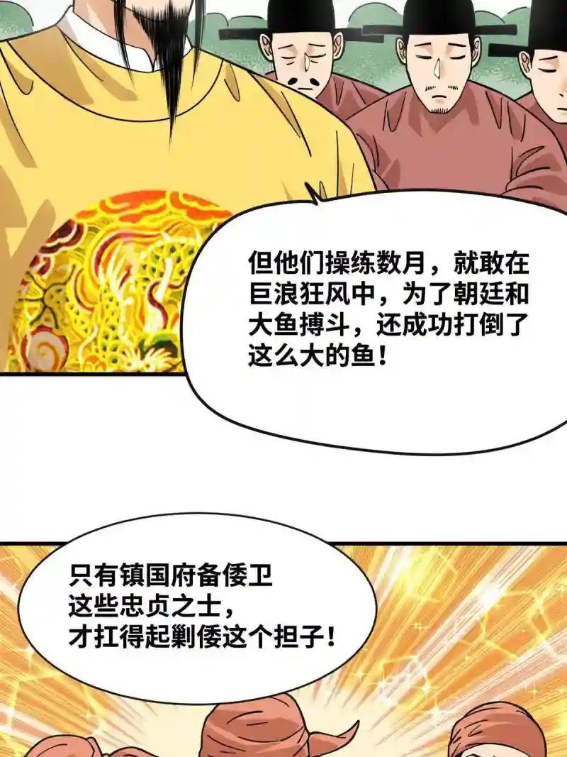 194 鲸鱼带来的震撼